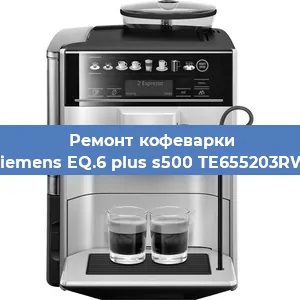 Декальцинация   кофемашины Siemens EQ.6 plus s500 TE655203RW в Ижевске